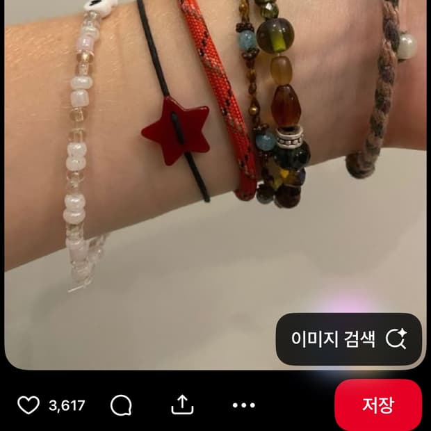 별 팔찌 구해요