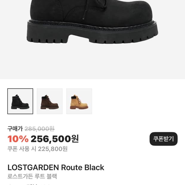 로스트가든 루트블랙 41