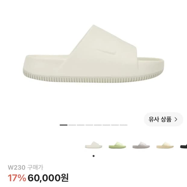 나이키 캄 슬라이드 230 슬리퍼