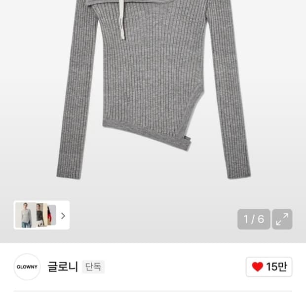 글로니 언발란스 니트탑