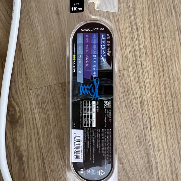 매직레이스2.0 (110cm)