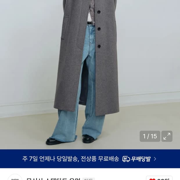 무신사스탠다드 우먼즈 캐시미어 블렌드 발마칸 로브 코트 [미디엄 그레이]