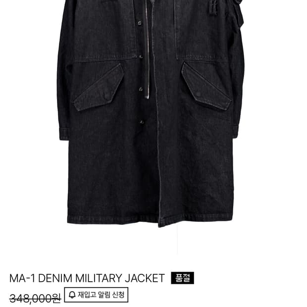 구매)포그서비스 데님 자켓 코트삽니다