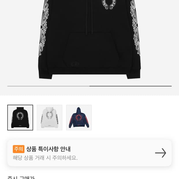 크롬하츠 홀스슈 플로랄 후드 블랙 L