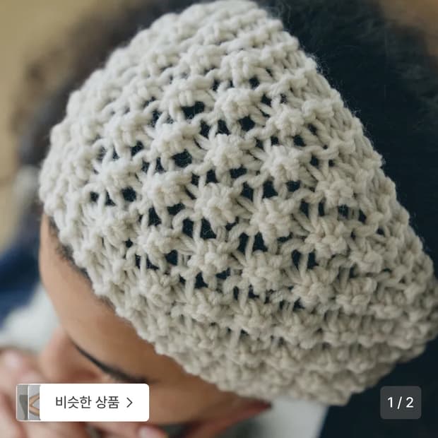 포코포스카 헤어밴드 아이보리 [새상품] 택포가격