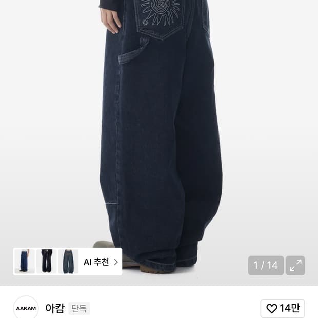 아캄 Needlework 데님 카펜터 팬츠 블루