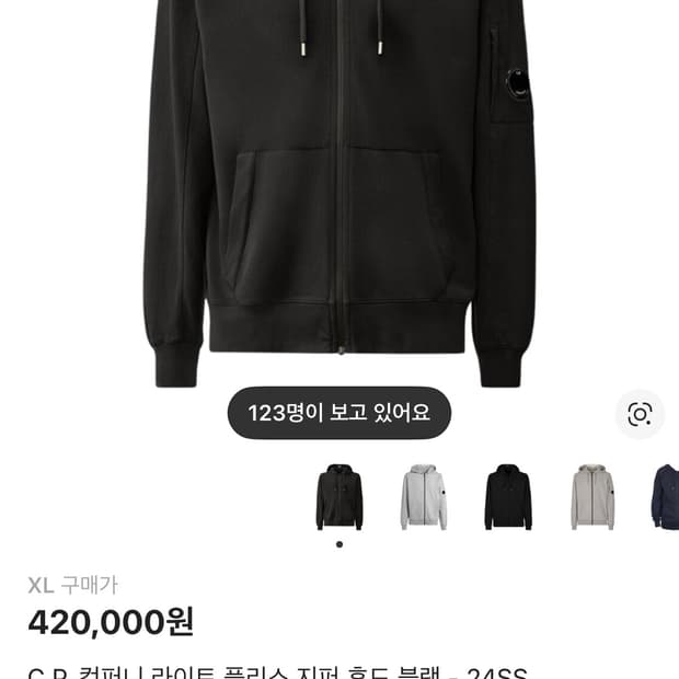 CP컴퍼니 후드티 새상품 판매해요!