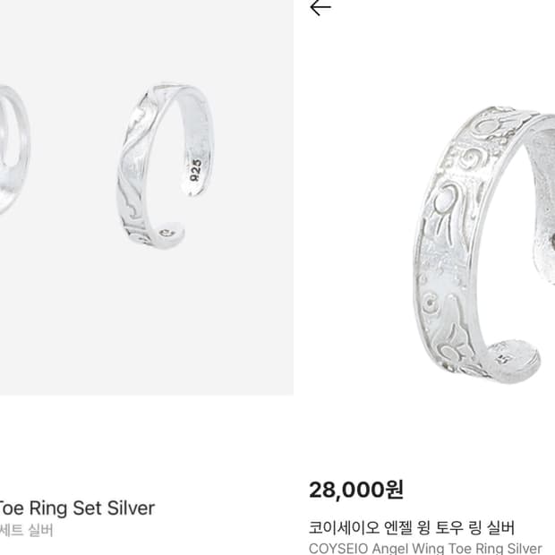 코이세이오 토우링 2개 일괄 판매 