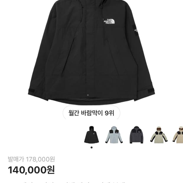 노스페이스 마티스 자켓 M