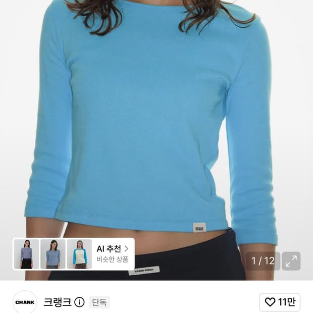 크랭크 디얼 마이 티 7_아쿠아 블루 