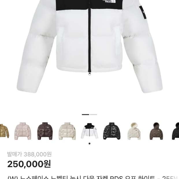 눕시 숏패딩M —> 기본눕시