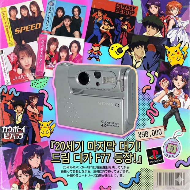 소니 사이버샷 DSC-F77 빈티지디카