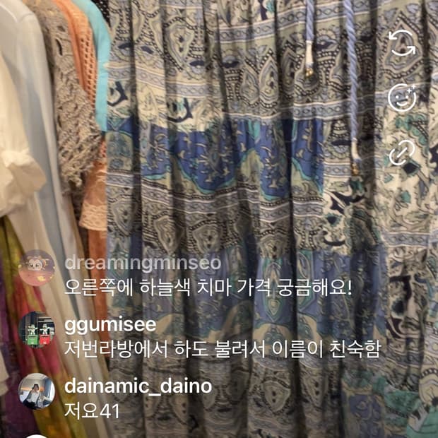 다인님 결제창 💌