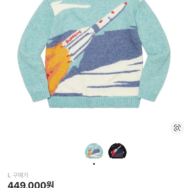 슈프림 로켓 스웨터 블루 L