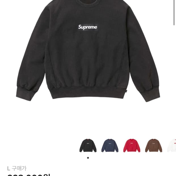 [L] 슈프림 25SS 워시드 박스로고 크루넥 블랙