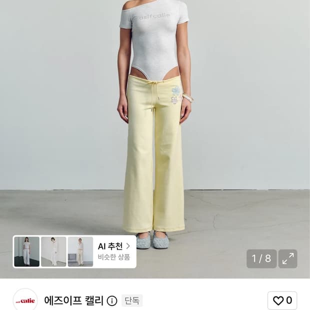 애즈이프캘리 부츠컷팬츠