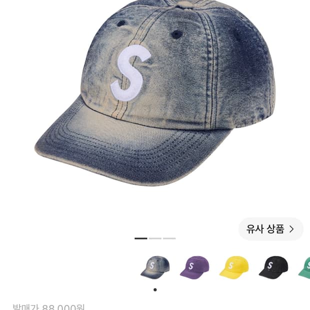 슈프림 코듀라 데님 S 로고 캡