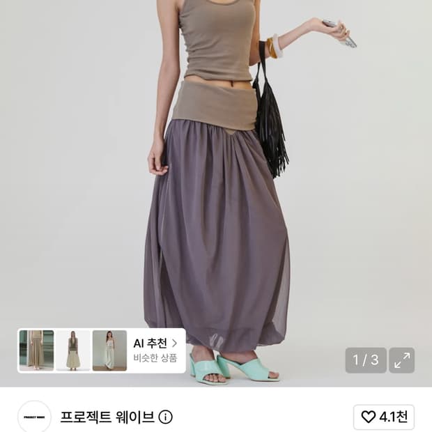 Cent Balloon Long Skirt [BEIGE]
