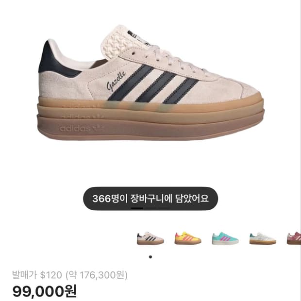 아디다스가젤연핑크