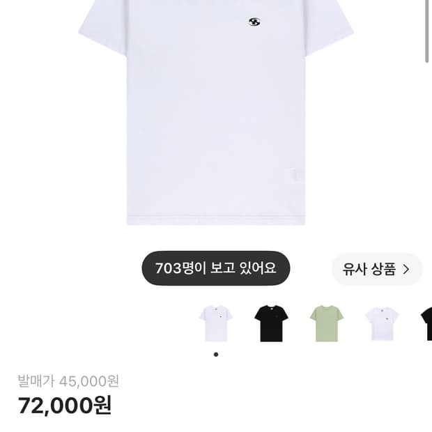 산산기어 로고 티셔츠 화이트
