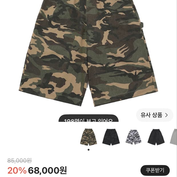 슬로우 레코드 하우스 카모 카고 반바지