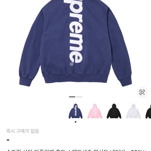 슈프림 사틴 아플리케 후드 스웨트셔츠 워시드 네이비 