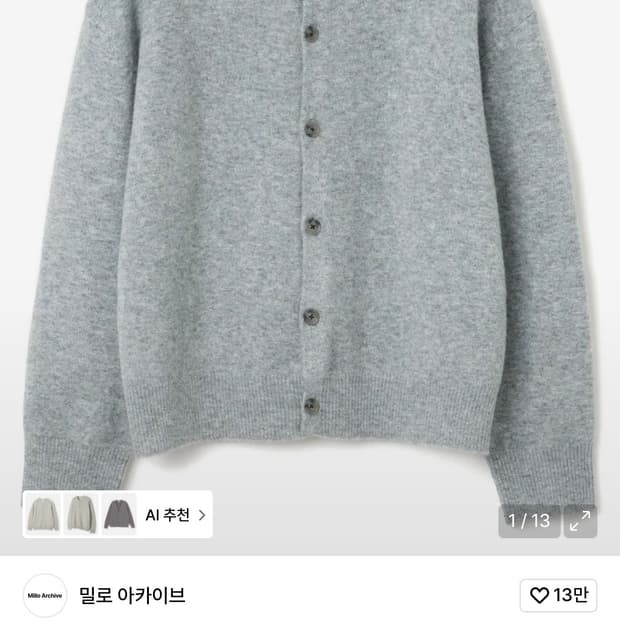 [M] 밀로아카이브 크롭 무브 가디건