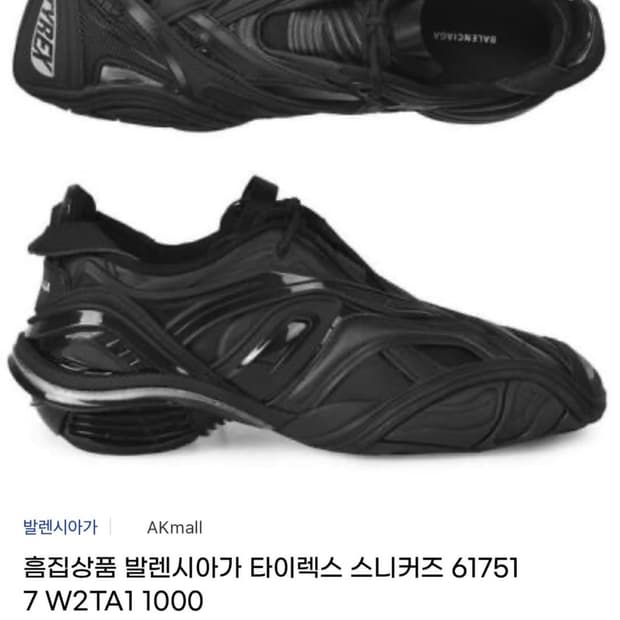 타이렉스 44사이즈 구해봅니다 ㅠㅠㅠ