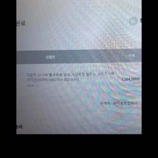 톰브라운 밀라노스티치 금장가디건5사이즈