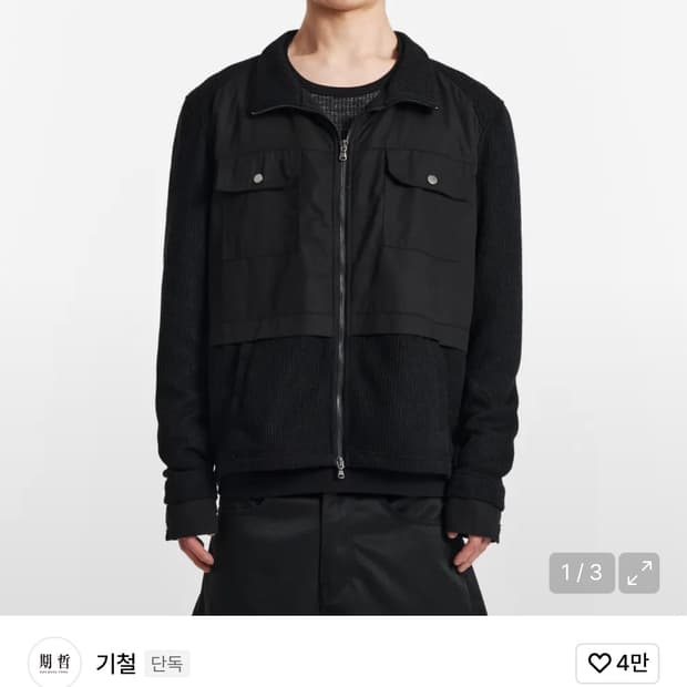 기철 니트집업 M~L삽니다!