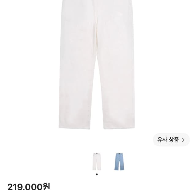 STU 스트라이프 데님 팬츠 화이트