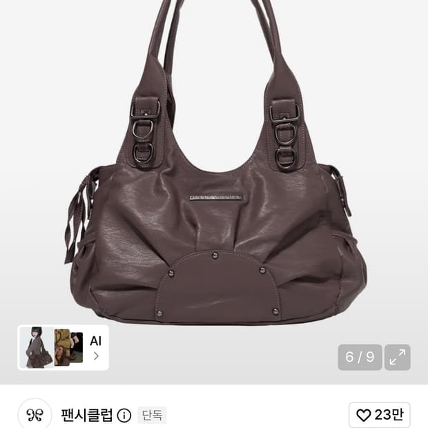팬시클럽 랜마 호보백