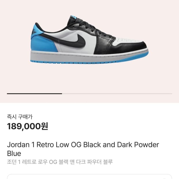 조던 1 레트로 로우 OG 블랙 앤 다크 파우더 블루