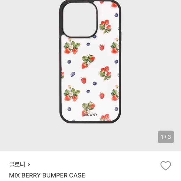 글로니 믹스 베리 범퍼 케이스 13 미니