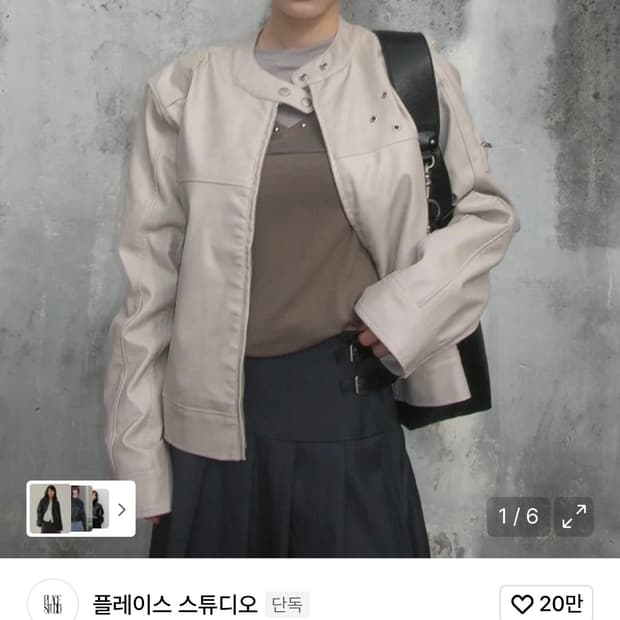 플레이스 스튜디오 워싱 트랙 자켓