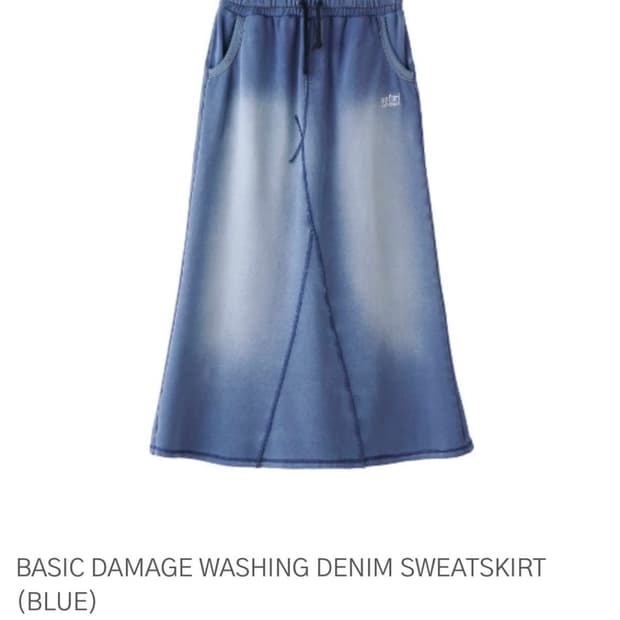 사파리스팟 데님 스웻 스커트(치마)