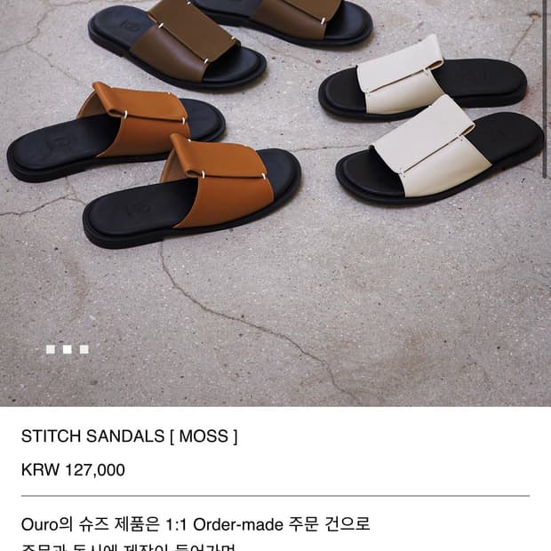 아우로 ouro 스티치 샌들 슬리퍼 255