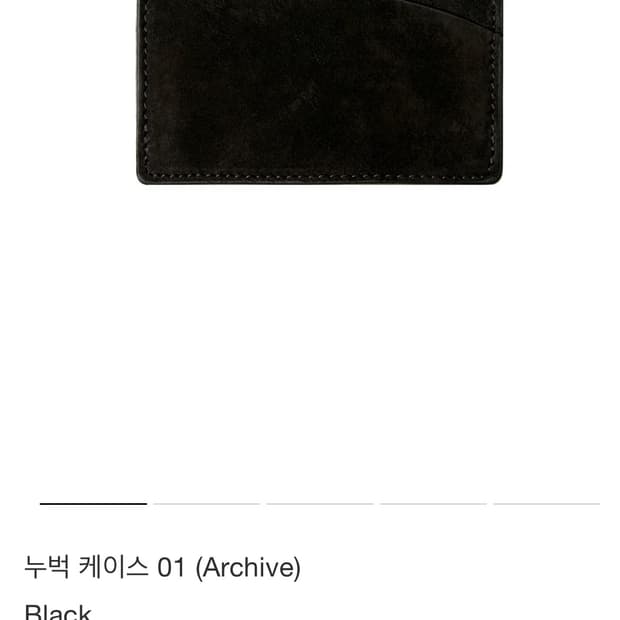 (미개봉) 포스트아카이브팩션 누벅 케이스