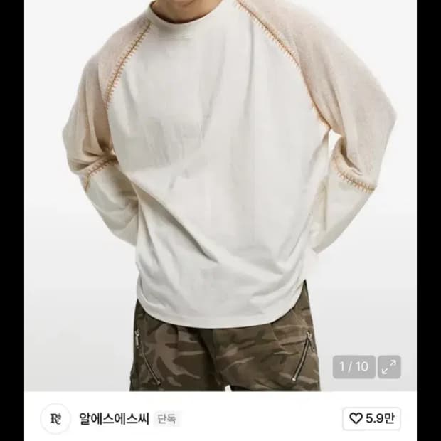 알에스에스씨 롱슬리브 티셔츠 아이보리