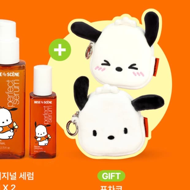 미장센 포차코 콜라보 파우치