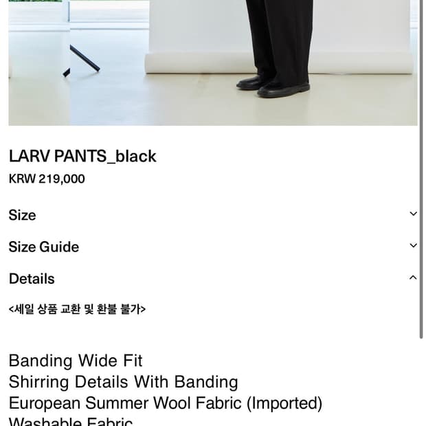 Aieul larv 밴딩 팬츠 블랙