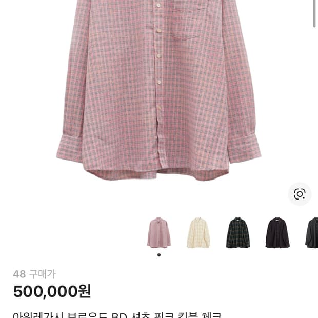 [48]아워레가시 보도우로 셔츠 핑크 김블 체크