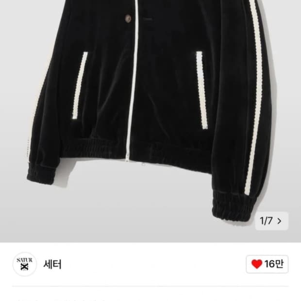 세터 자켓