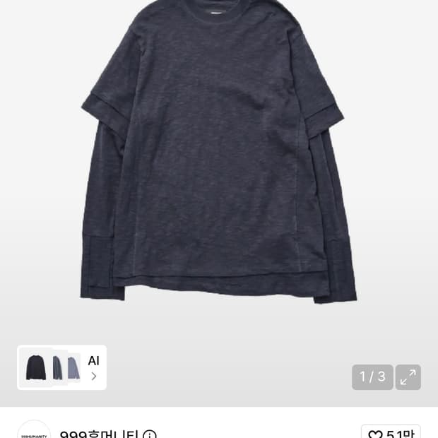 999휴머니티 더블 레이어드 롱슬리브 2사이즈