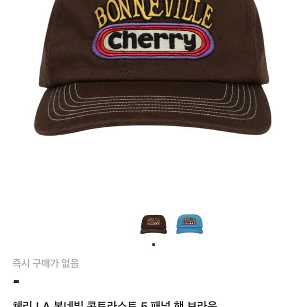 체리 la 모자삽니다