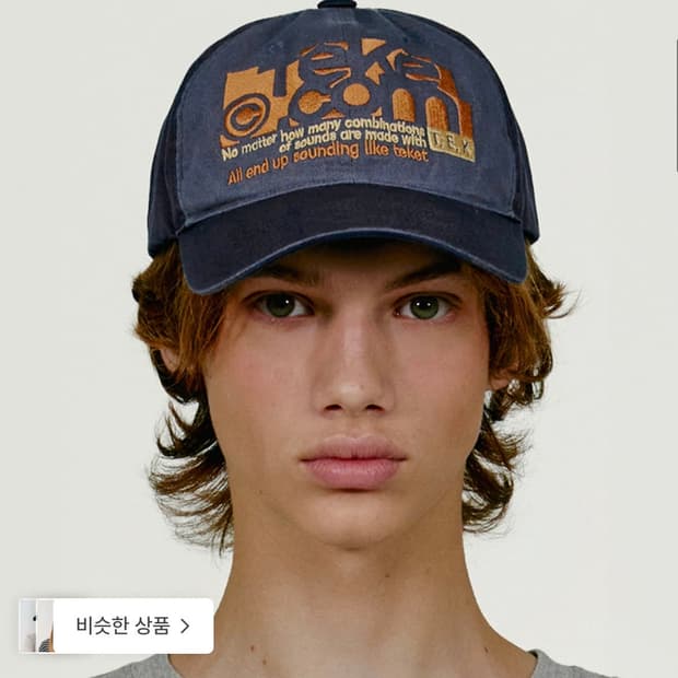 테켓 네이비 모자