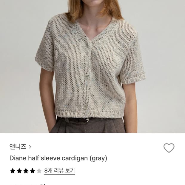 앤니즈 Diane half sleeve cardigan (gray)