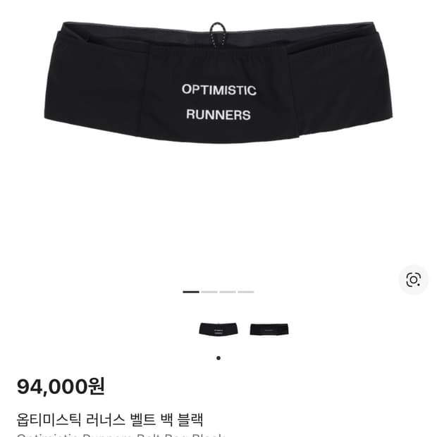 옵티미스틱러너스 벨트 L