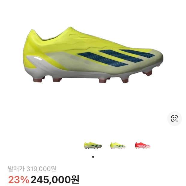 아디다스 크레이지 패스트 fg