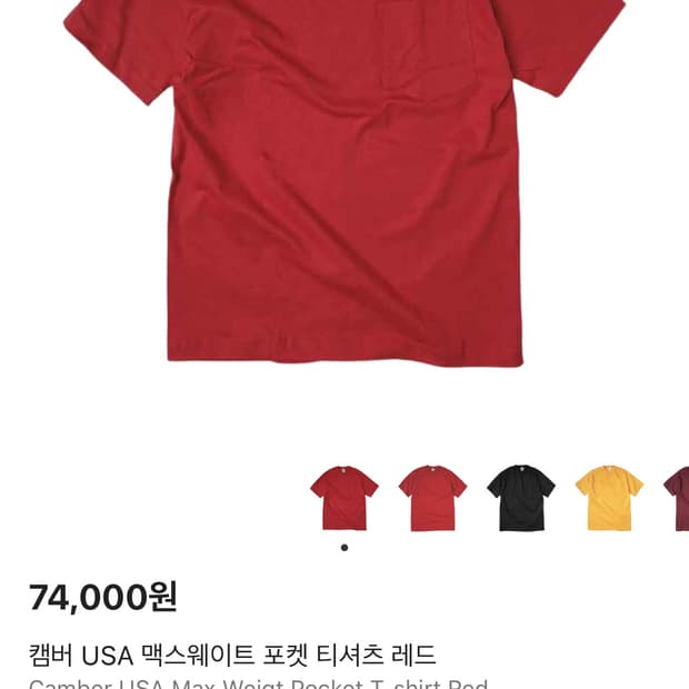 캠버 USA 맥스웨이트 포켓 티셔츠 레드 S